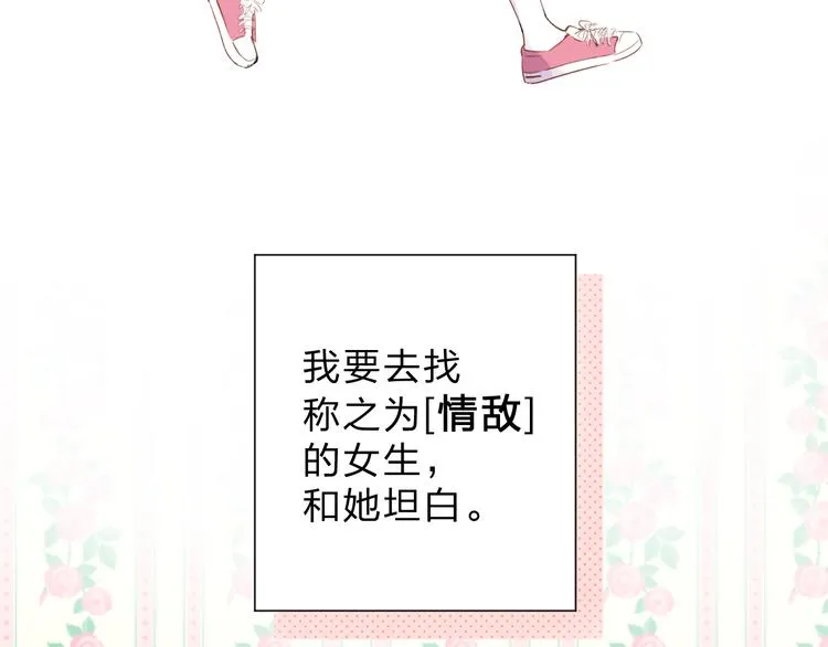 第45话 勇气与胆怯 第10页
