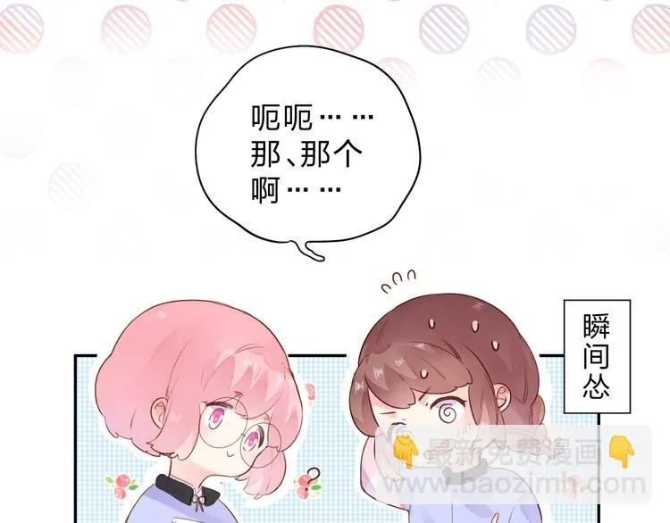 第45话 勇气与胆怯 第22页