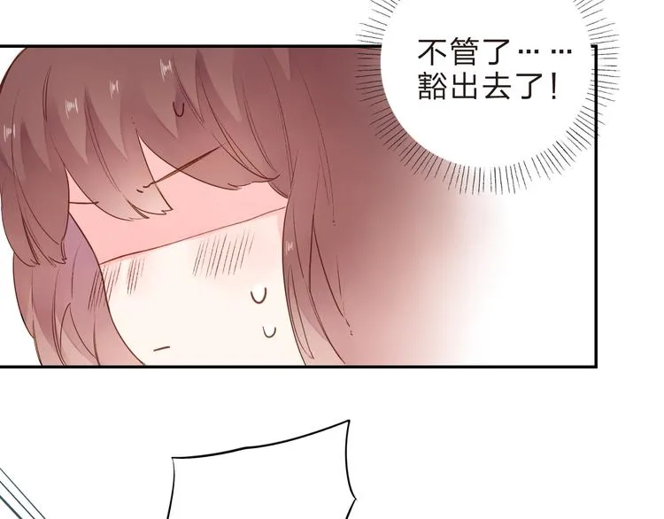 第45话 勇气与胆怯 第28页
