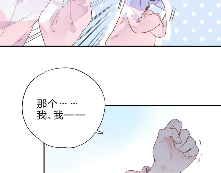 第45话 勇气与胆怯 第30页