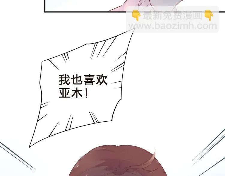 第45话 勇气与胆怯 第31页