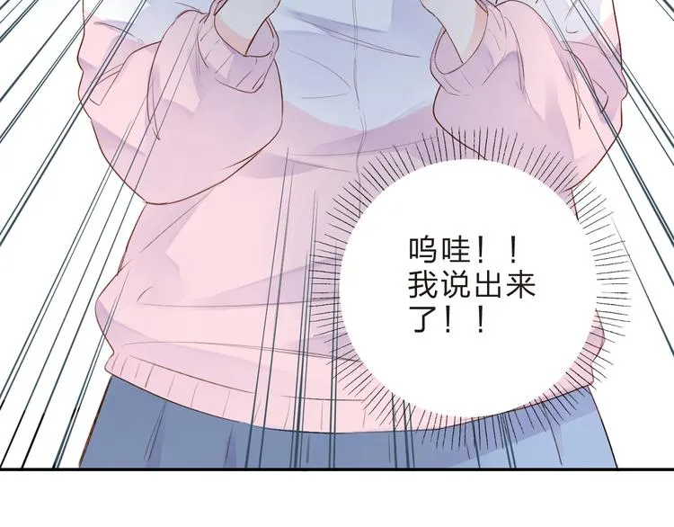 第45话 勇气与胆怯 第33页