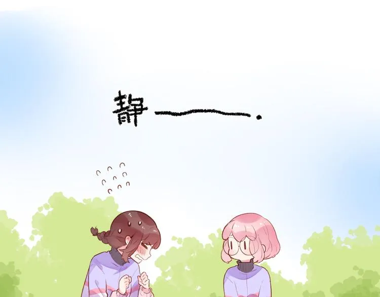 第45话 勇气与胆怯 第34页