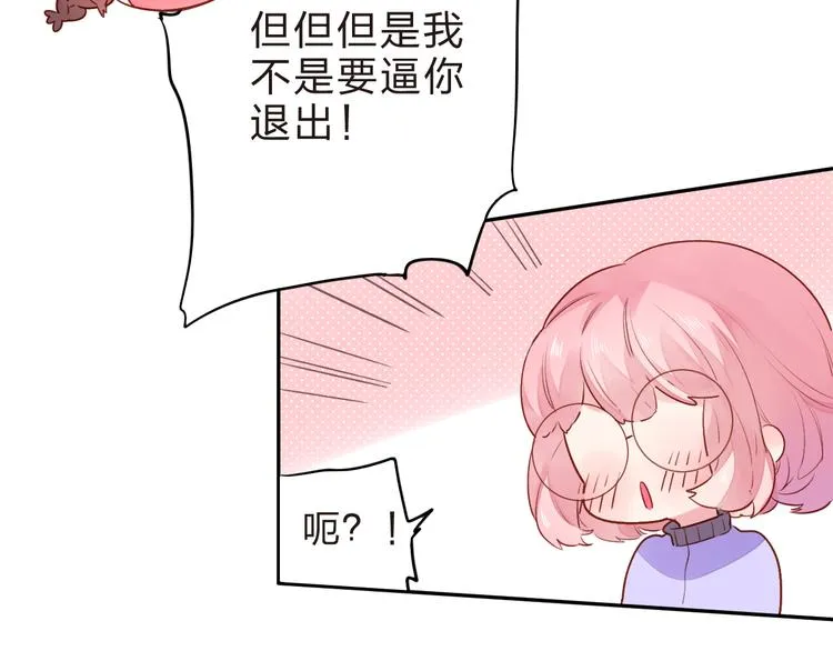 第45话 勇气与胆怯 第37页