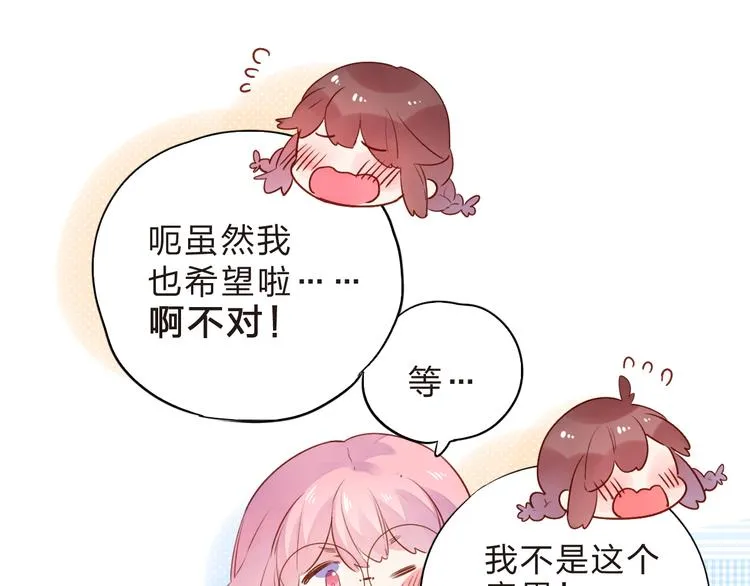第45话 勇气与胆怯 第38页