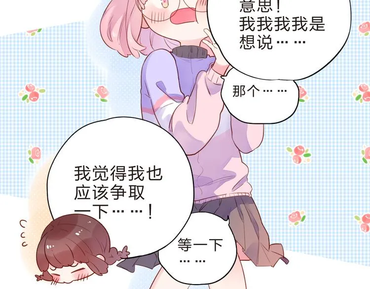 第45话 勇气与胆怯 第39页