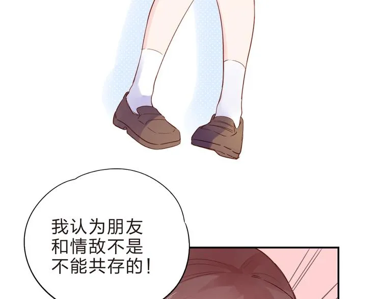 第45话 勇气与胆怯 第40页