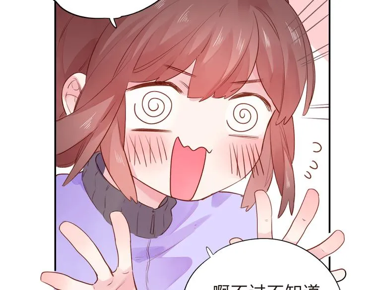 第45话 勇气与胆怯 第41页