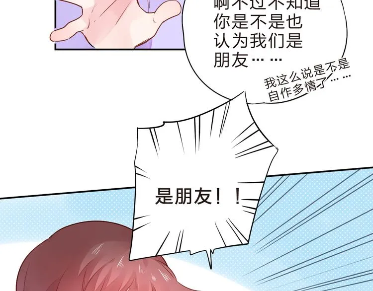 第45话 勇气与胆怯 第42页