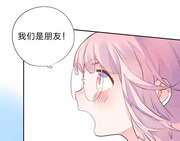 第45话 勇气与胆怯 第44页