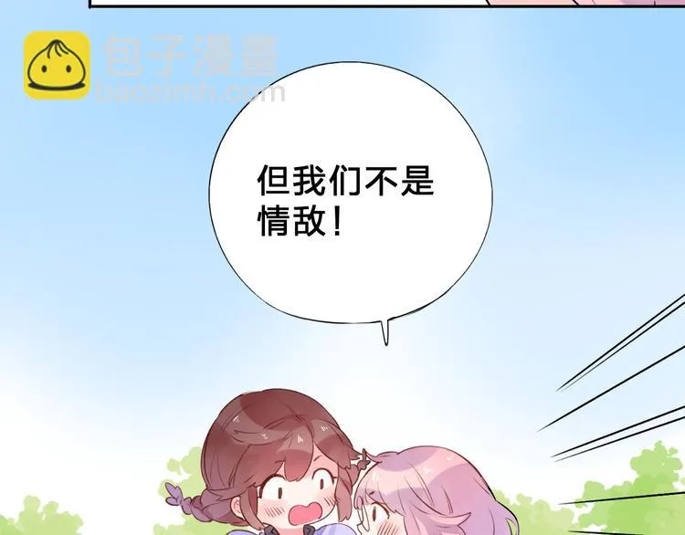 第45话 勇气与胆怯 第45页