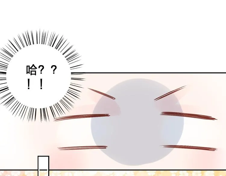 第45话 勇气与胆怯 第48页