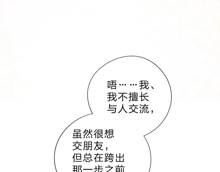 第45话 勇气与胆怯 第50页