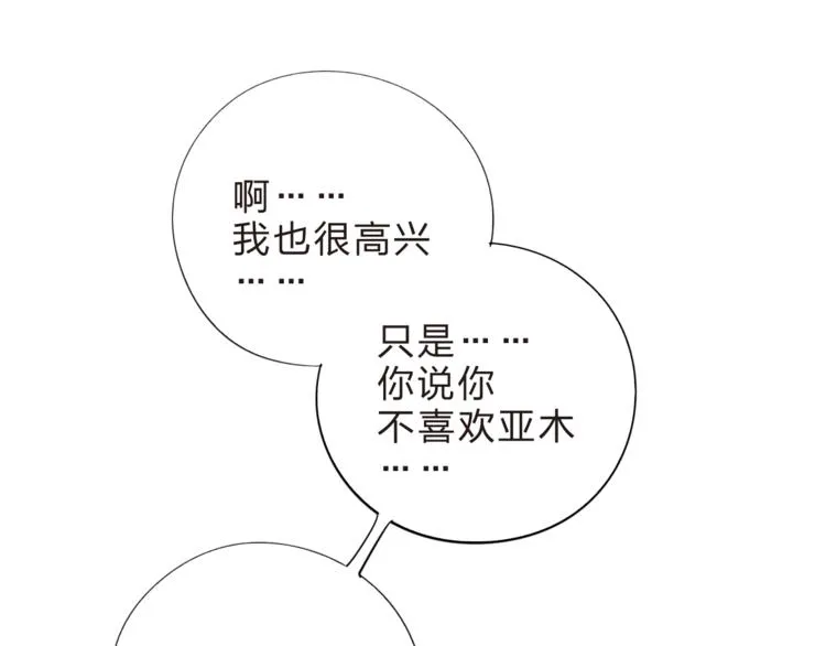 第45话 勇气与胆怯 第54页