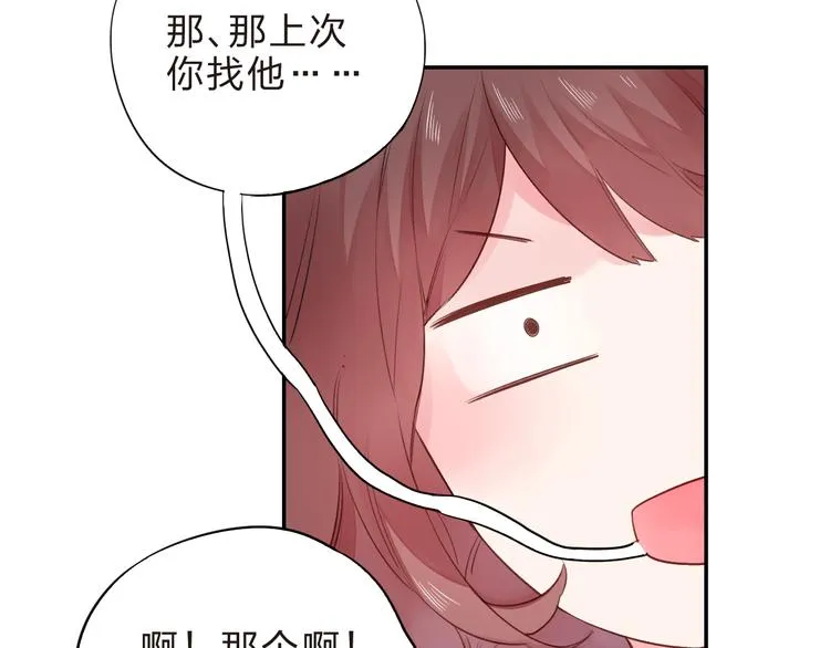 第45话 勇气与胆怯 第55页