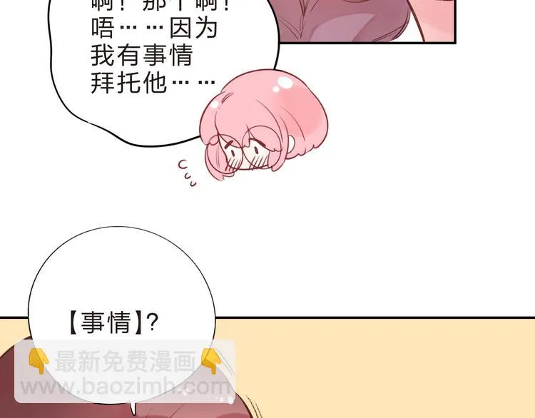 第45话 勇气与胆怯 第56页