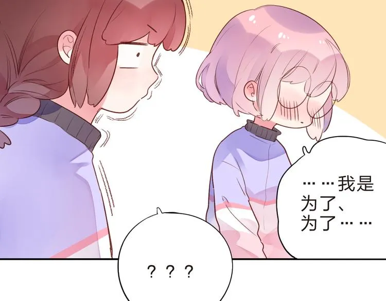 第45话 勇气与胆怯 第57页