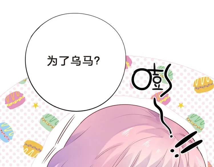 第45话 勇气与胆怯 第59页