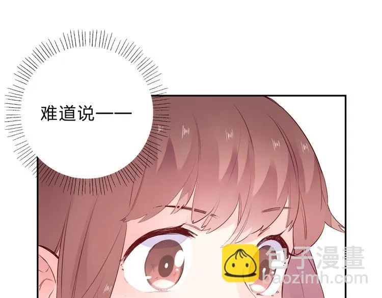 第45话 勇气与胆怯 第64页