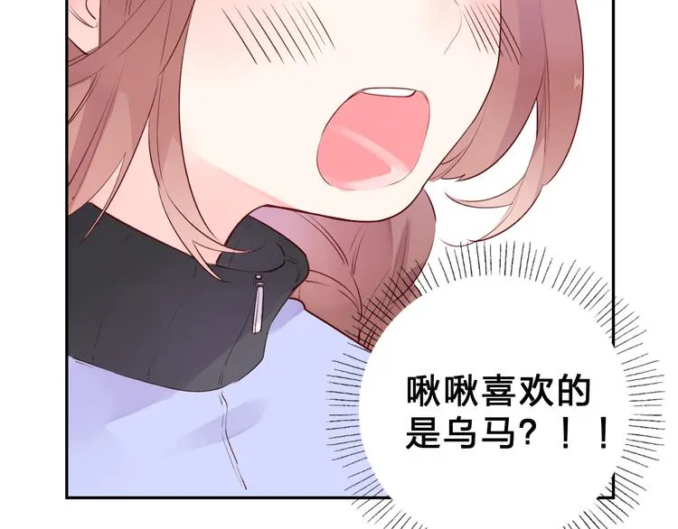 第45话 勇气与胆怯 第65页