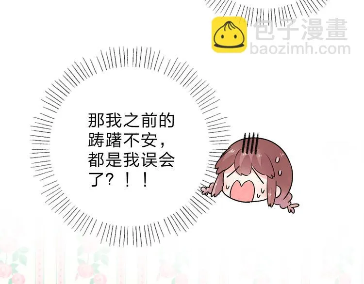 第45话 勇气与胆怯 第66页