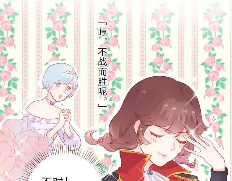 第45话 勇气与胆怯 第67页