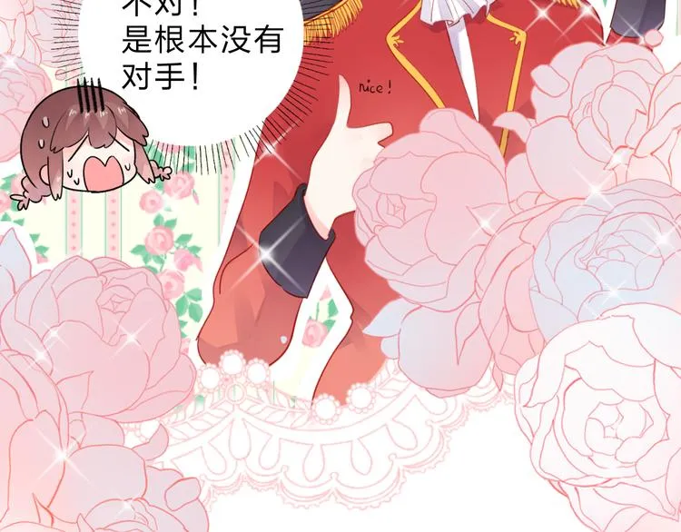 第45话 勇气与胆怯 第68页
