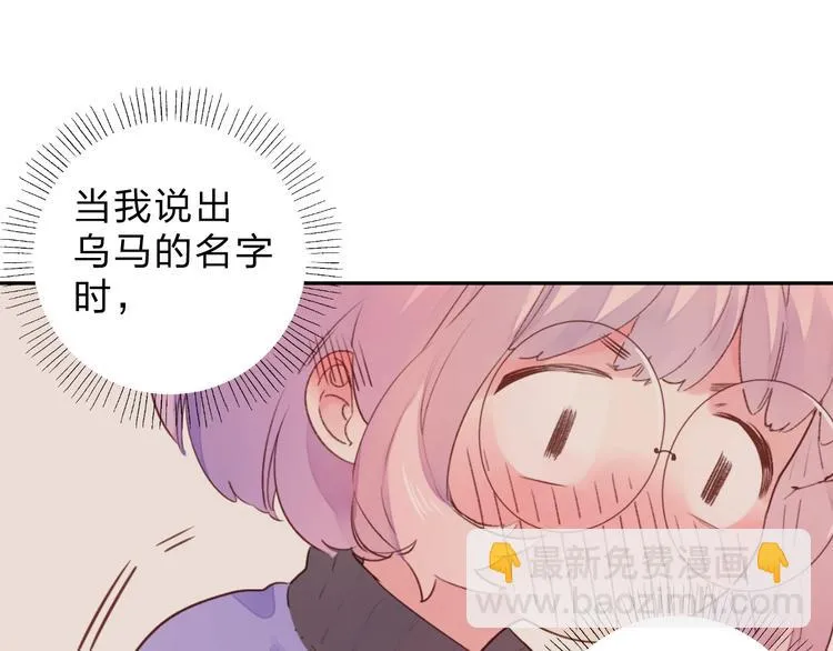 第45话 勇气与胆怯 第74页