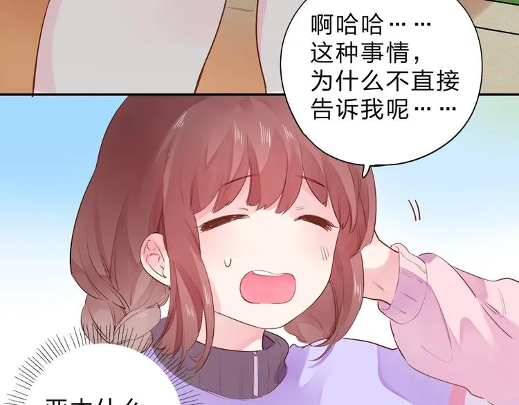 第45话 勇气与胆怯 第79页