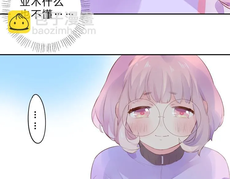 第45话 勇气与胆怯 第80页