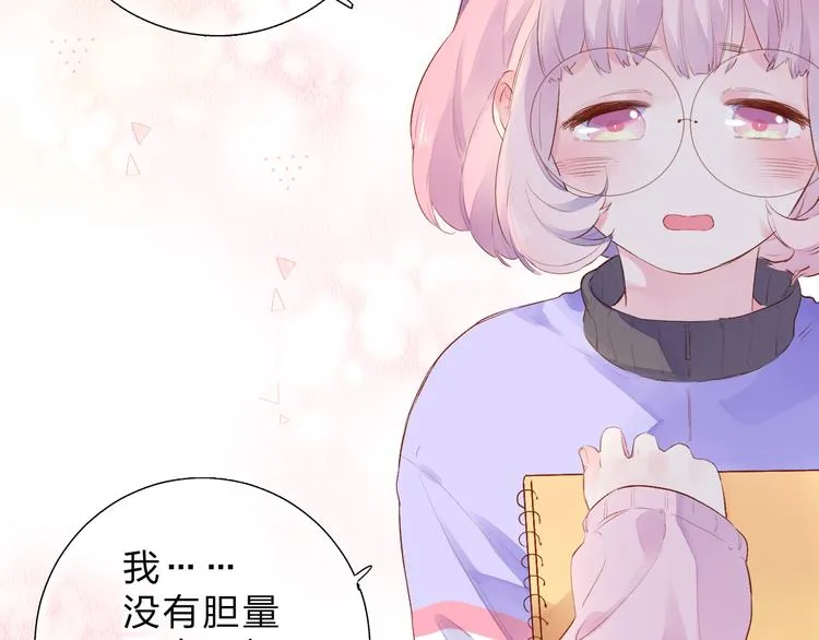 第45话 勇气与胆怯 第83页