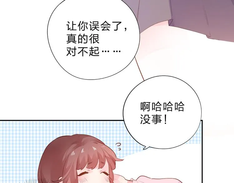 第45话 勇气与胆怯 第85页