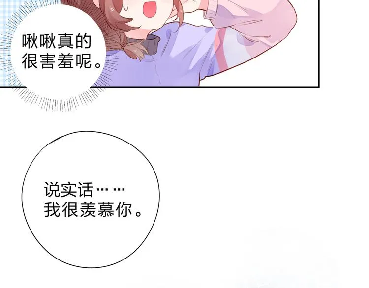 第45话 勇气与胆怯 第86页
