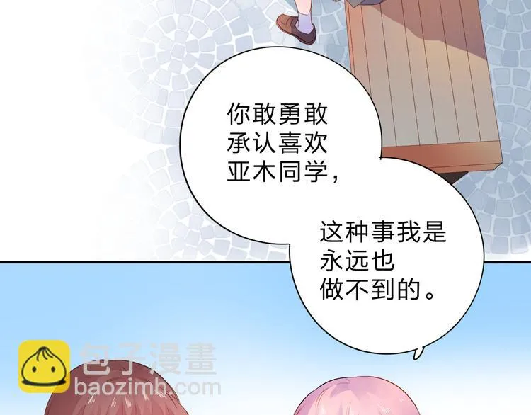 第45话 勇气与胆怯 第88页