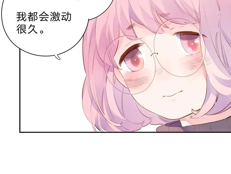 第45话 勇气与胆怯 第90页