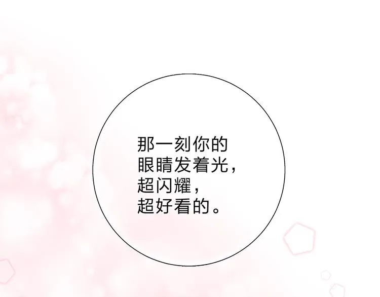 第45话 勇气与胆怯 第91页
