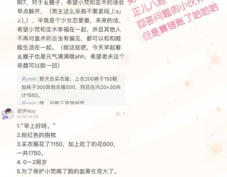 第45话 勇气与胆怯 第122页