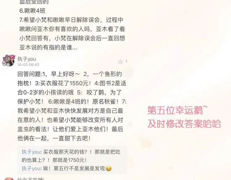 第45话 勇气与胆怯 第125页