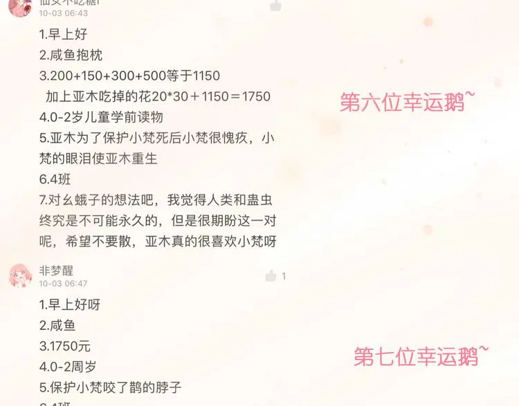 第45话 勇气与胆怯 第126页