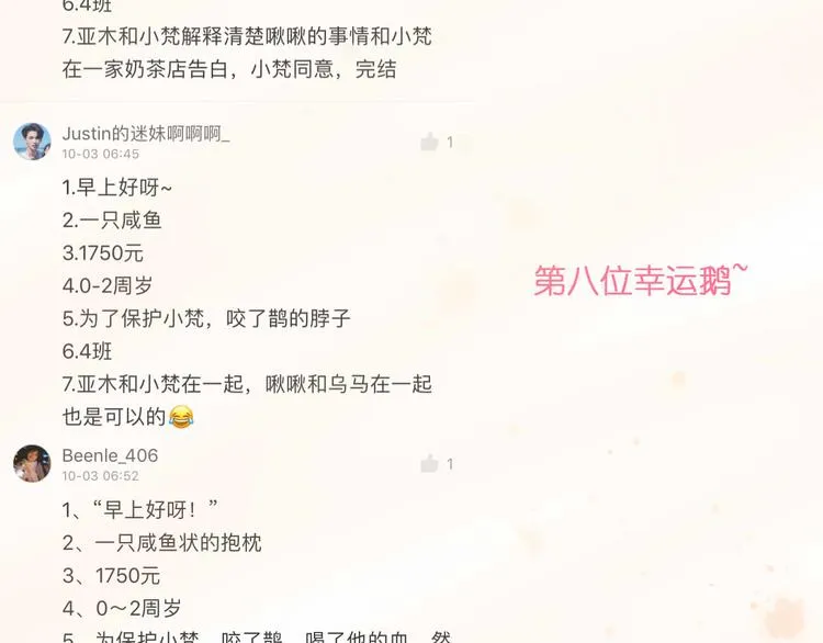 第45话 勇气与胆怯 第127页