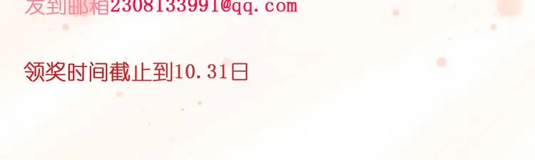 第45话 勇气与胆怯 第130页