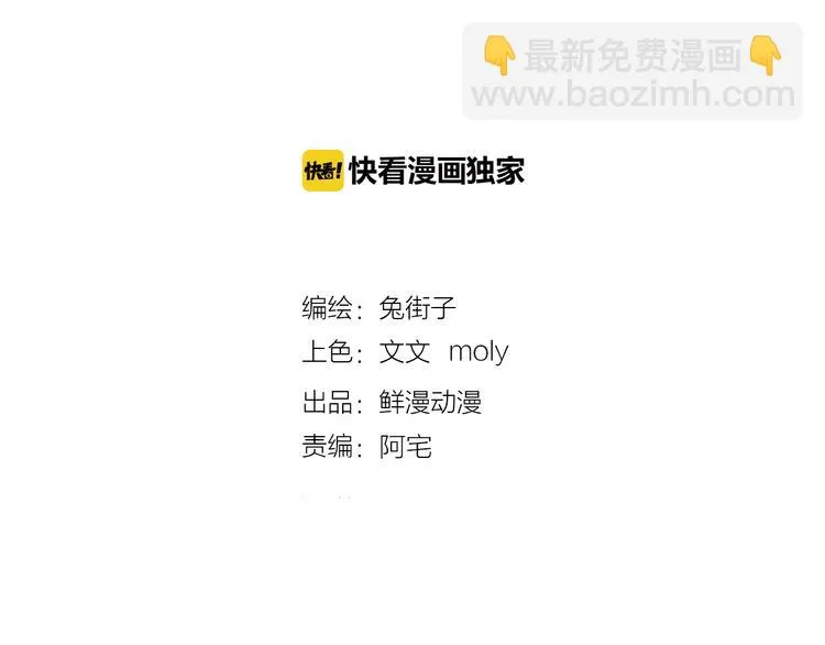 第46话 抹茶奶茶加冰淇淋 第2页