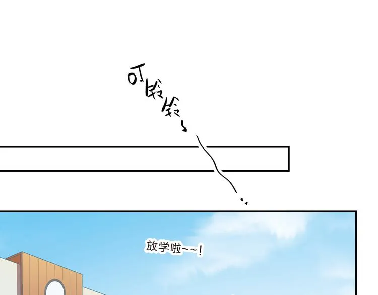第46话 抹茶奶茶加冰淇淋 第4页