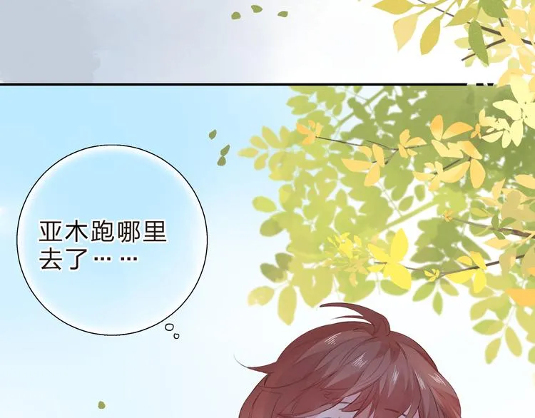 第46话 抹茶奶茶加冰淇淋 第9页