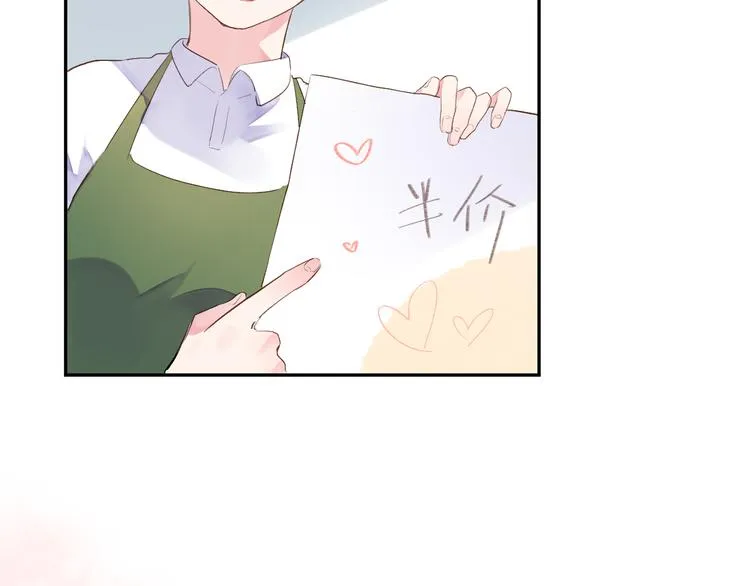 第46话 抹茶奶茶加冰淇淋 第18页