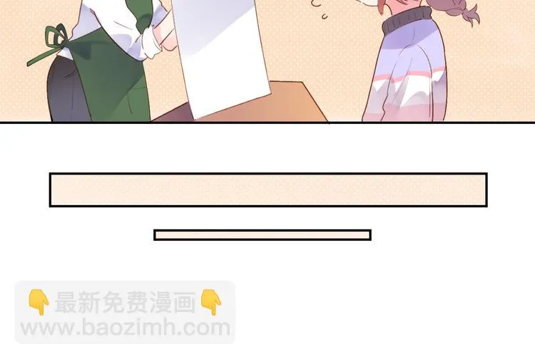 第46话 抹茶奶茶加冰淇淋 第22页