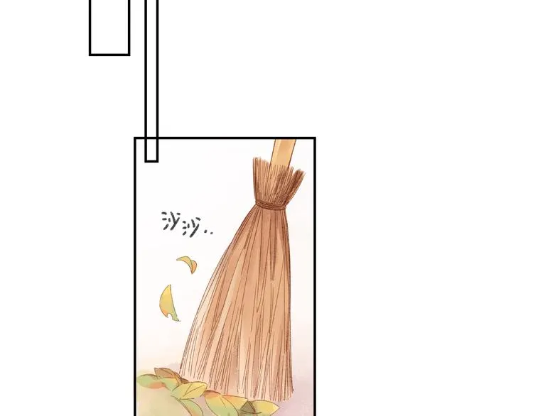 第46话 抹茶奶茶加冰淇淋 第25页