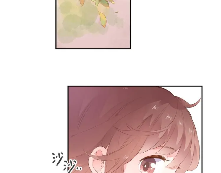第46话 抹茶奶茶加冰淇淋 第26页