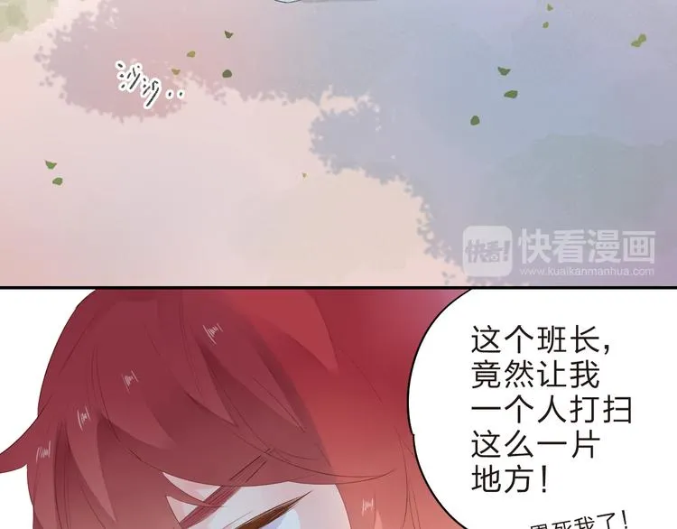 第46话 抹茶奶茶加冰淇淋 第30页