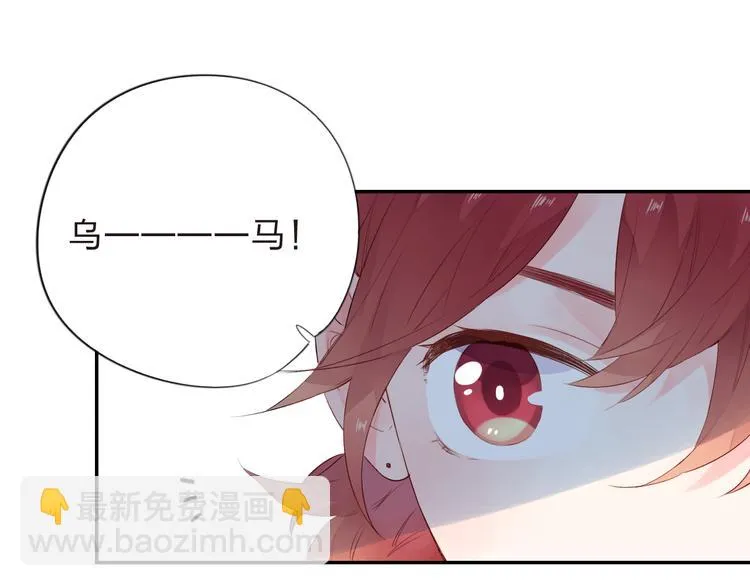 第46话 抹茶奶茶加冰淇淋 第32页
